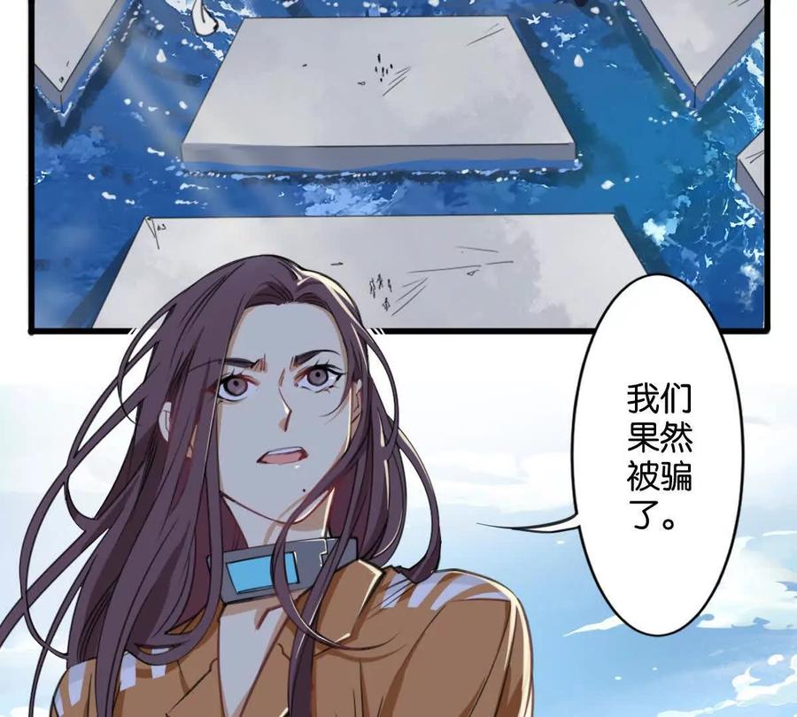 《无罪世界》怒世界①醒来 第48页
