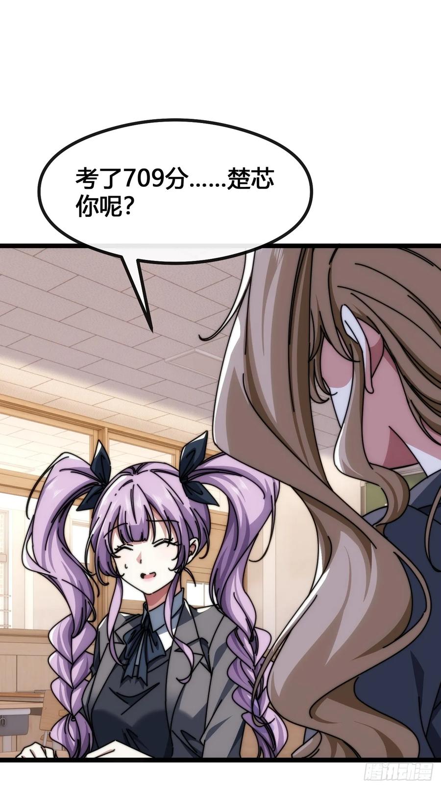 《从零开始无限进化》装哔盛宴 第39页