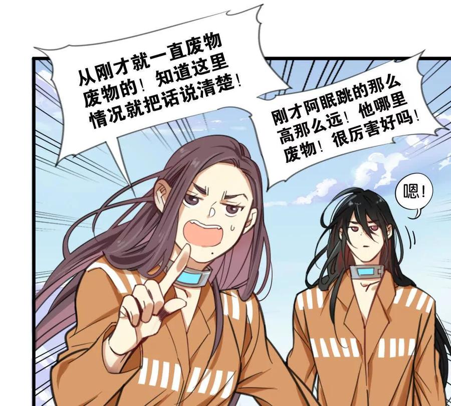 《无罪世界》怒世界②小丑 第30页