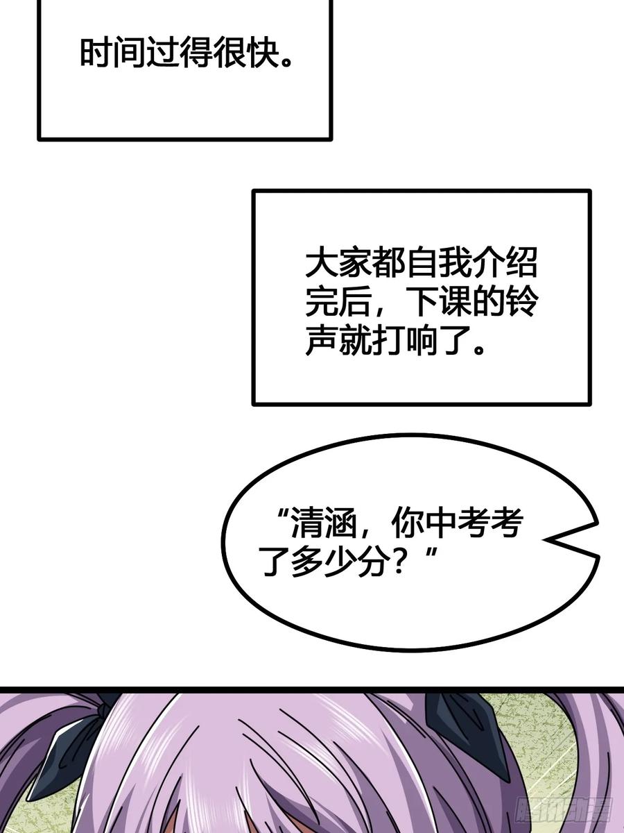《从零开始无限进化》装哔盛宴 第35页
