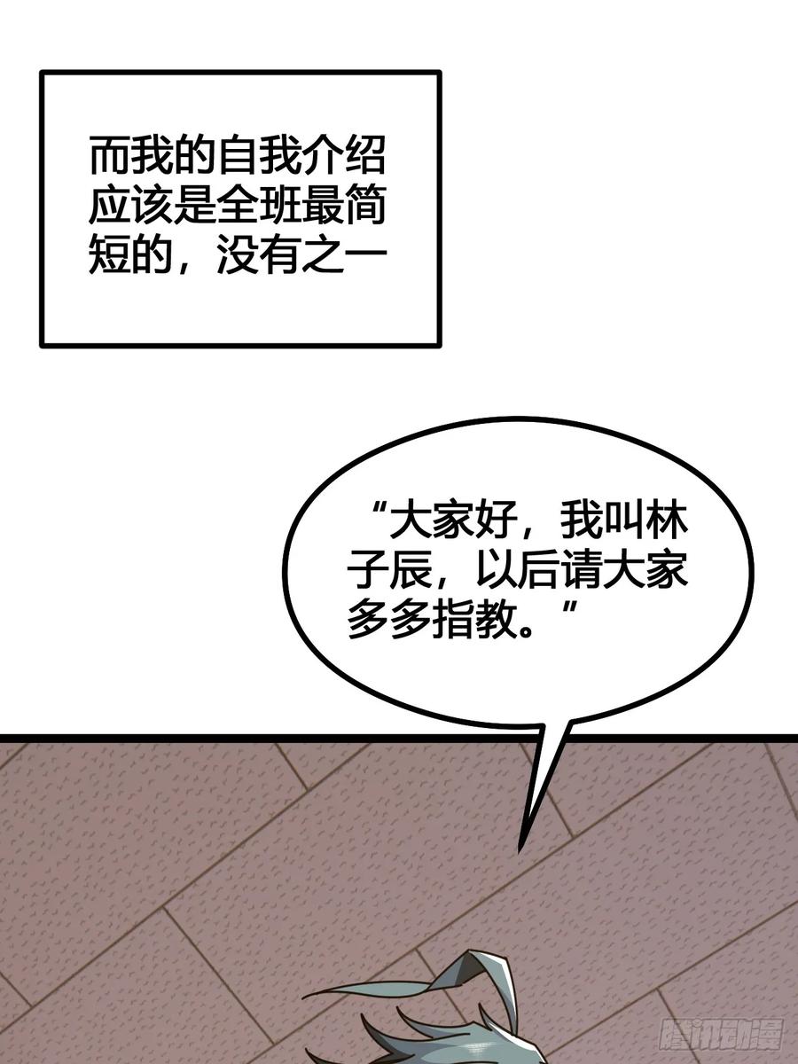 《从零开始无限进化》装哔盛宴 第32页