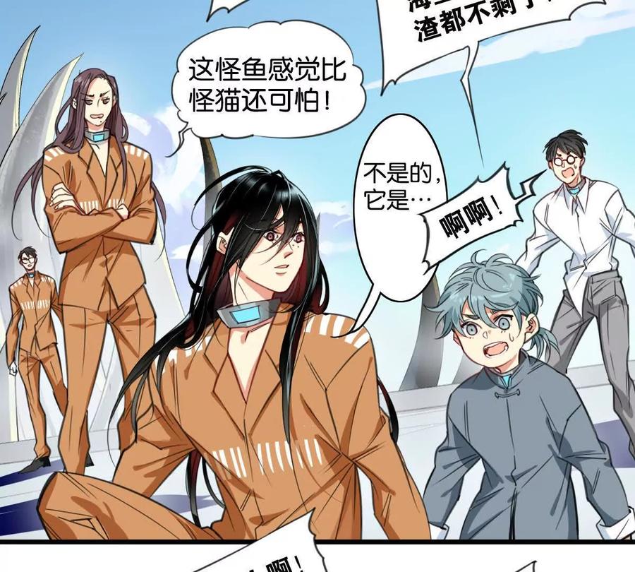 《无罪世界》怒世界②小丑 第27页