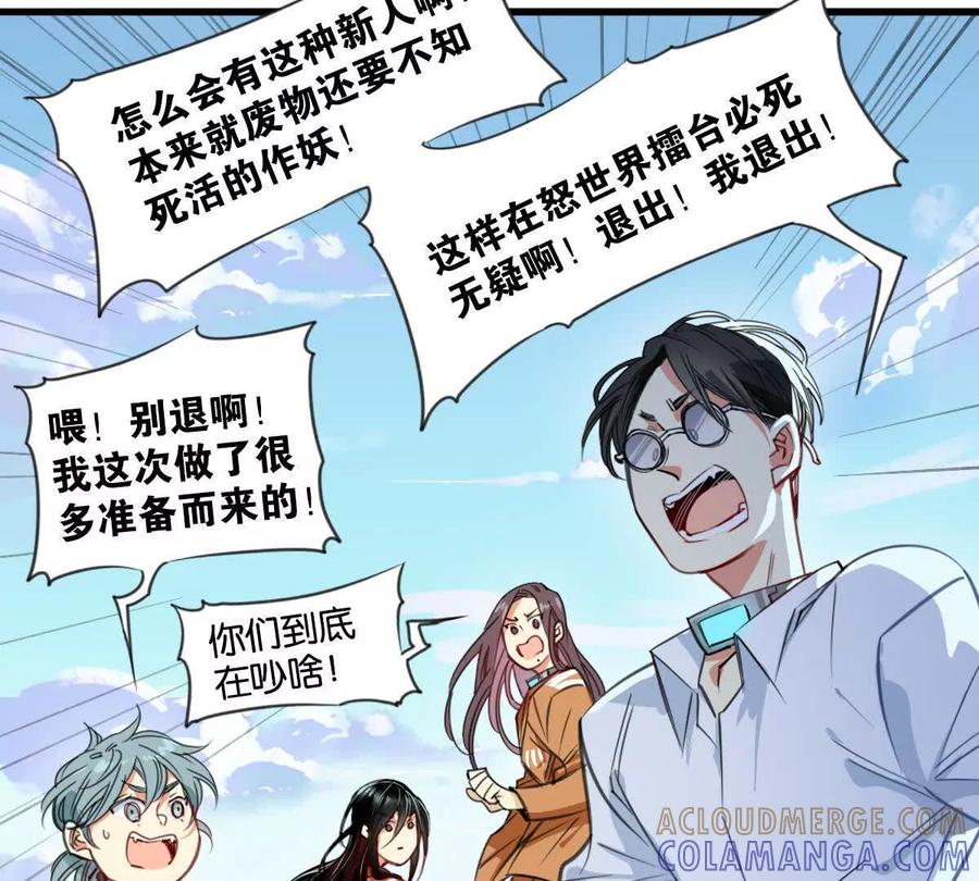 《无罪世界》怒世界②小丑 第28页