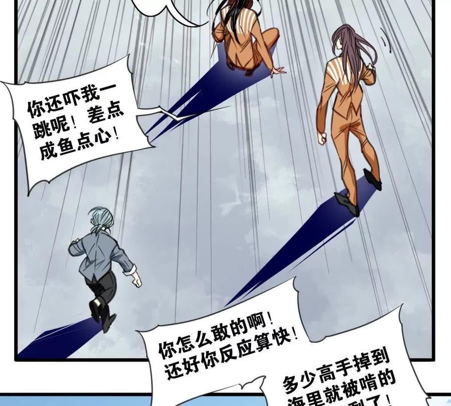 《无罪世界》怒世界②小丑 第26页