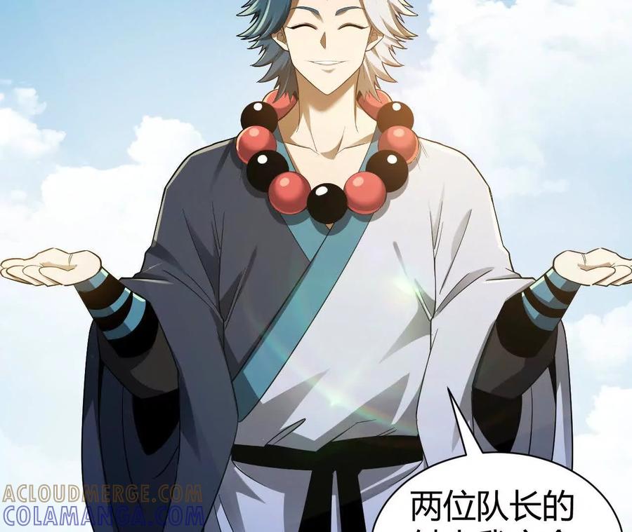 《仙王狩猎法则》祭祀 第41页