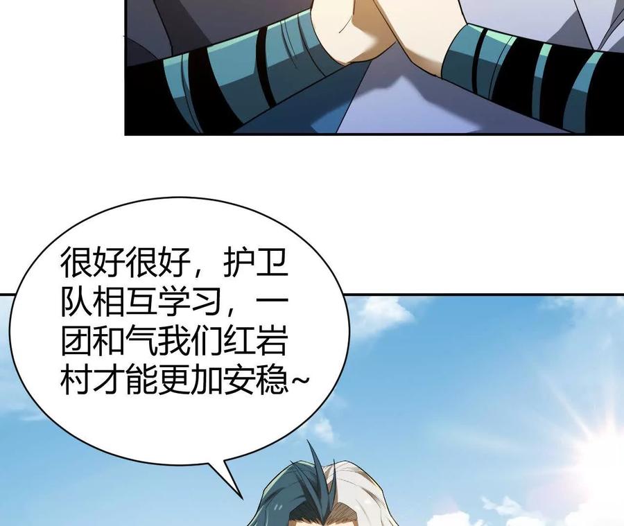 《仙王狩猎法则》祭祀 第40页