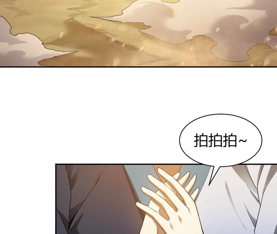 《仙王狩猎法则》祭祀 第39页