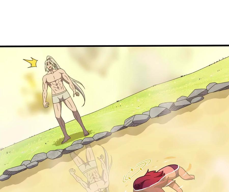 勇者X女魔王 178 享受 第17页