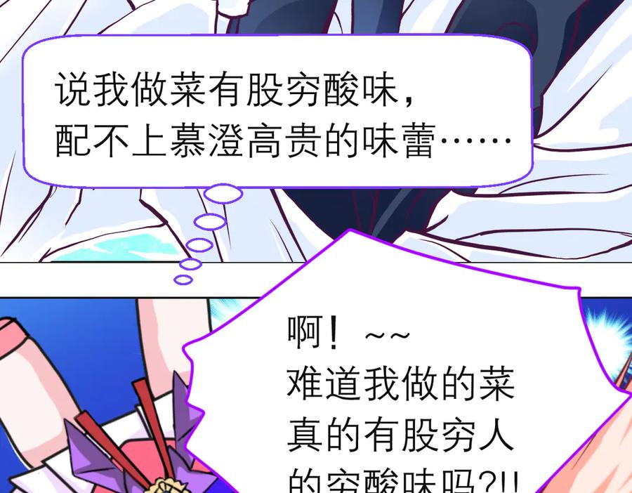 恋上月夜花蝶(新) - 185 心情比琴声还乱 - 第60张图