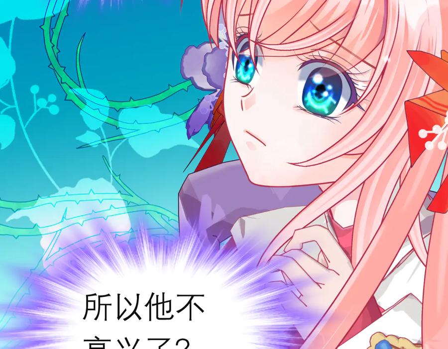 恋上月夜花蝶(新) - 185 心情比琴声还乱 - 第2张图