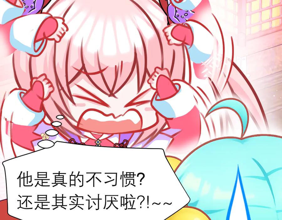 恋上月夜花蝶(新) - 185 心情比琴声还乱 - 第18张图