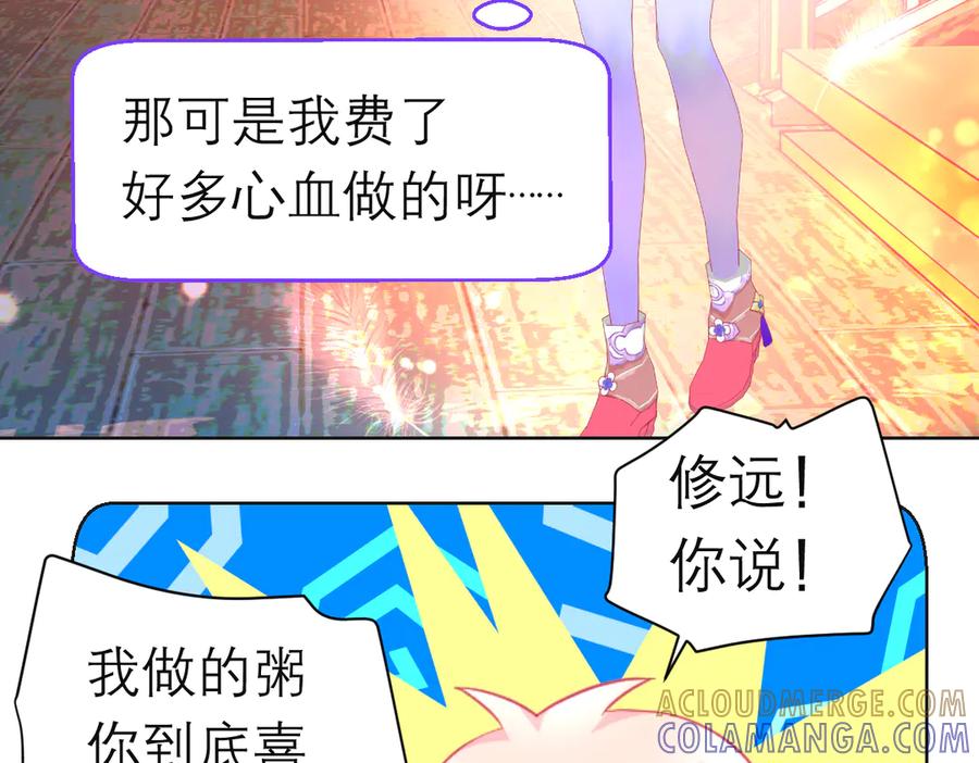 恋上月夜花蝶(新) - 185 心情比琴声还乱 - 第45张图