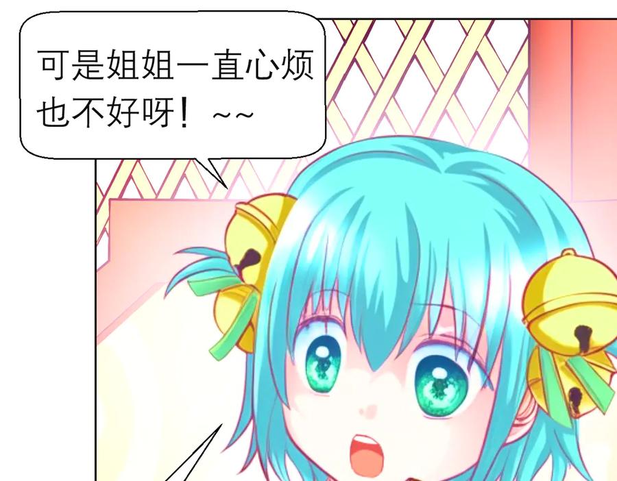 恋上月夜花蝶(新) - 185 心情比琴声还乱 - 第31张图