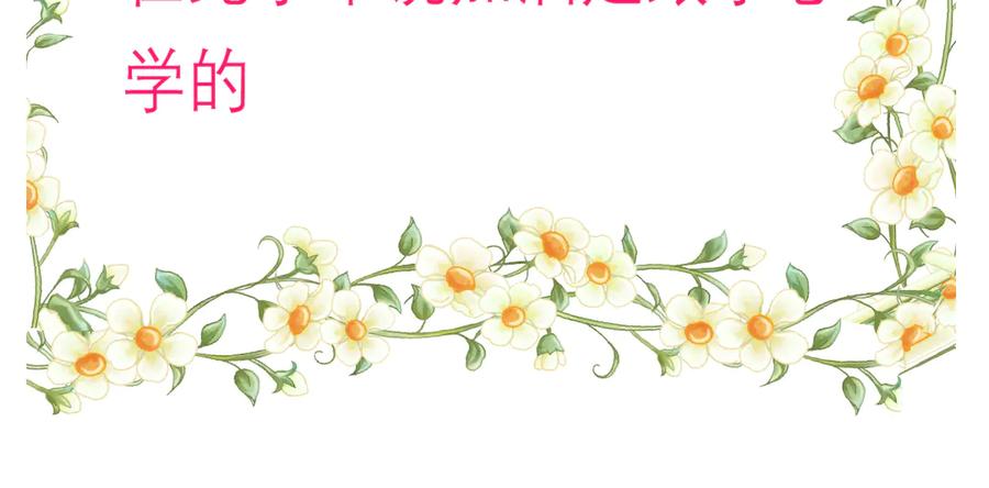 恋上月夜花蝶(新) - 185 心情比琴声还乱 - 第42张图