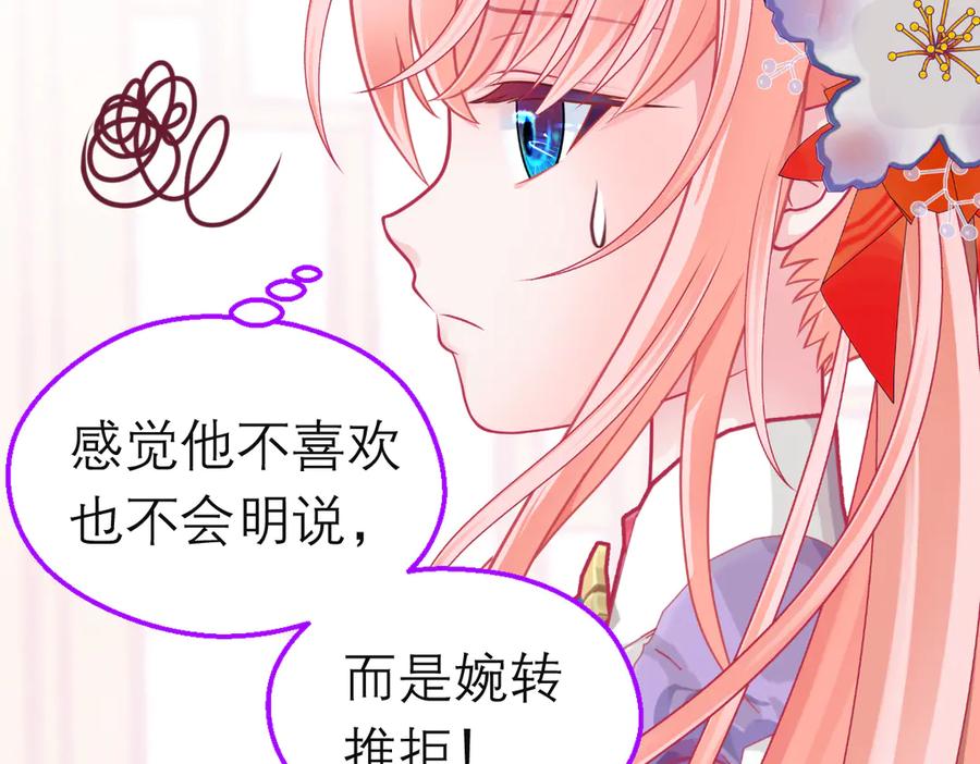 恋上月夜花蝶(新) - 185 心情比琴声还乱 - 第10张图