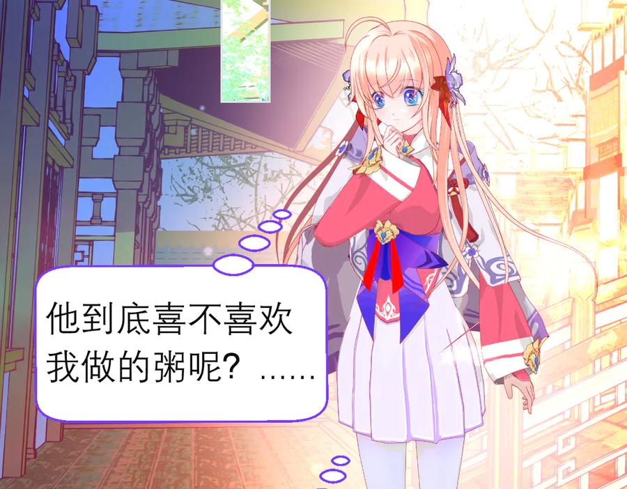 恋上月夜花蝶(新) - 185 心情比琴声还乱 - 第44张图