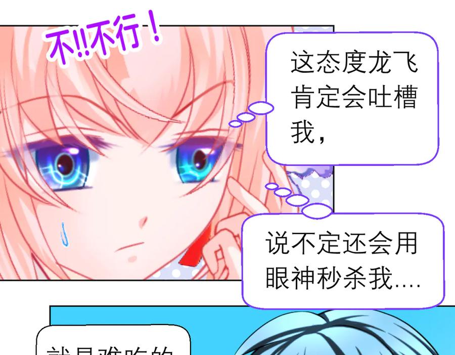 恋上月夜花蝶(新) - 185 心情比琴声还乱 - 第48张图