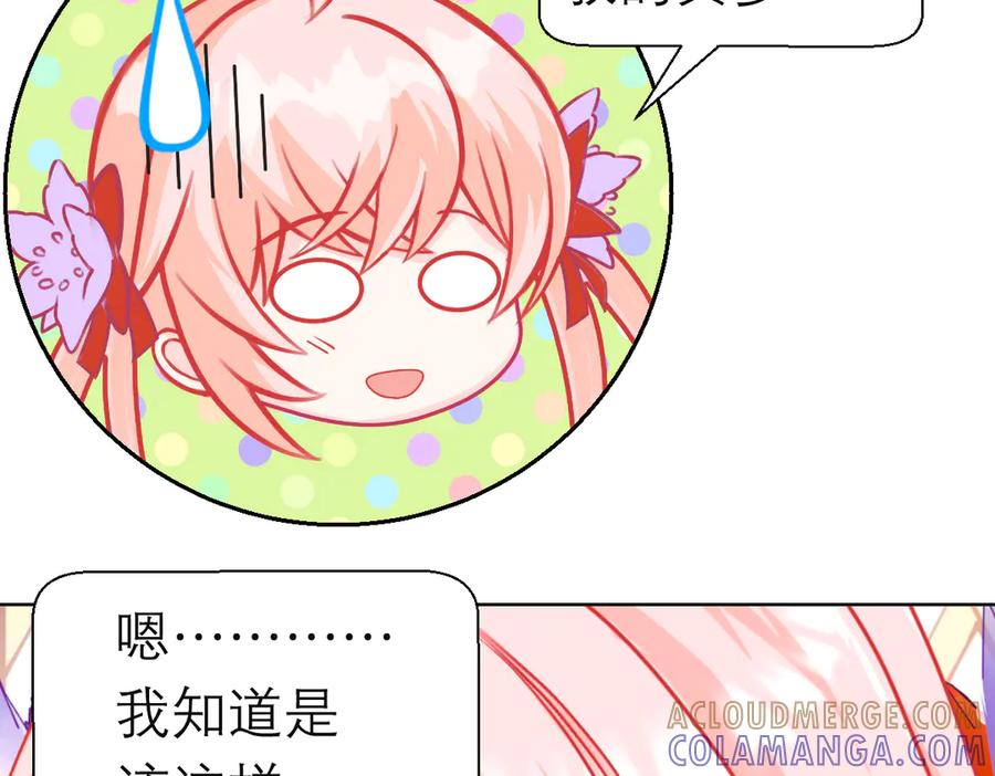 恋上月夜花蝶(新) - 185 心情比琴声还乱 - 第33张图