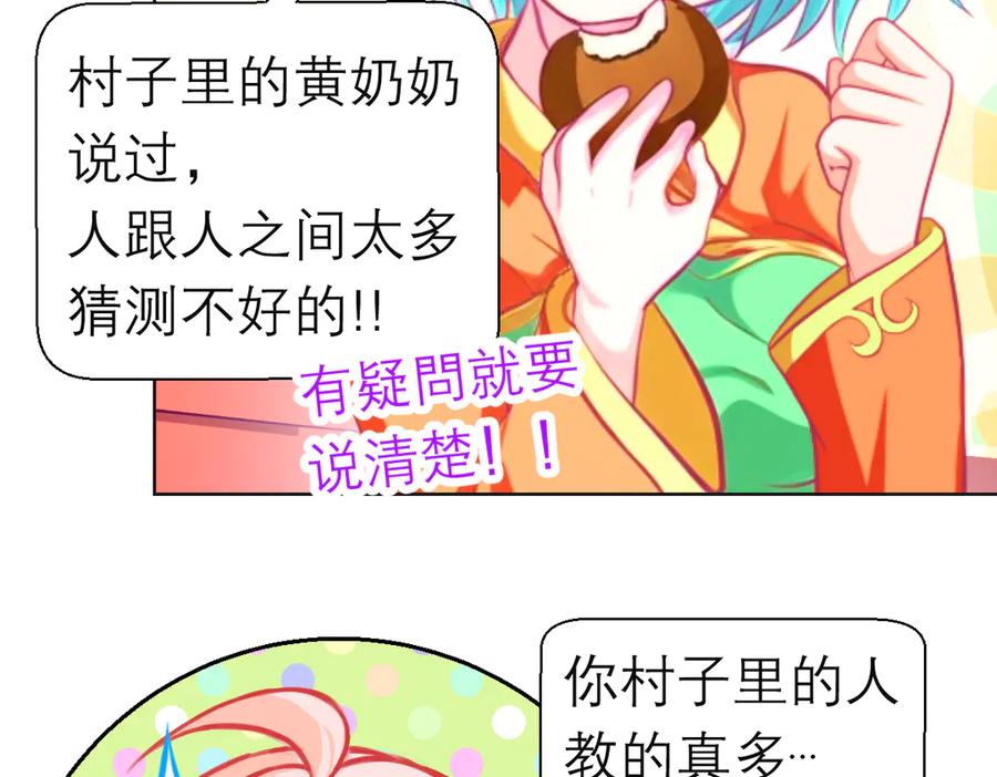 恋上月夜花蝶(新) - 185 心情比琴声还乱 - 第32张图