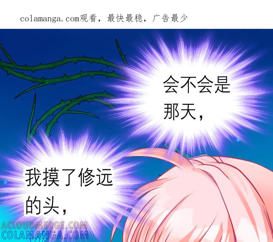 恋上月夜花蝶(新) - 185 心情比琴声还乱 - 第1张图