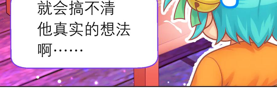 恋上月夜花蝶(新) - 185 心情比琴声还乱 - 第16张图