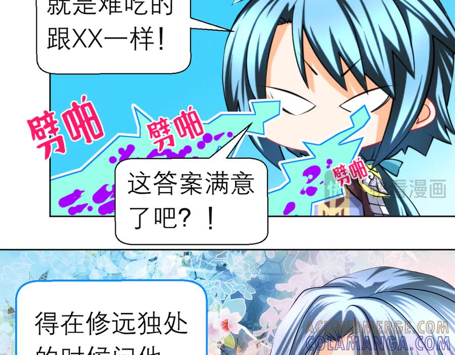 恋上月夜花蝶(新) - 185 心情比琴声还乱 - 第49张图