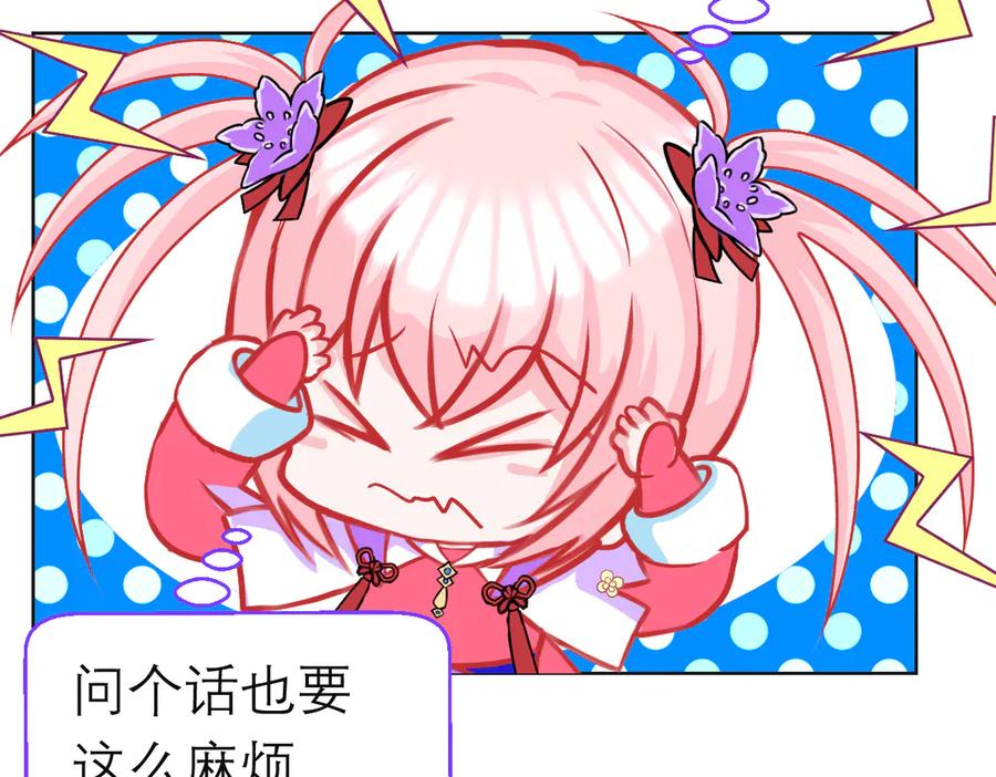 恋上月夜花蝶(新) - 185 心情比琴声还乱 - 第52张图