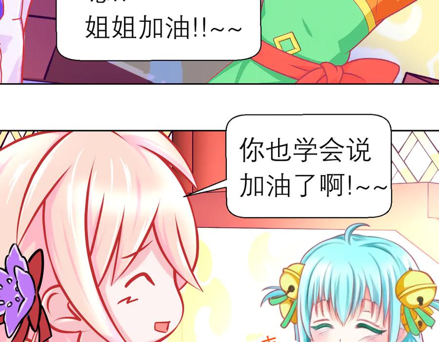 恋上月夜花蝶(新) - 185 心情比琴声还乱 - 第39张图