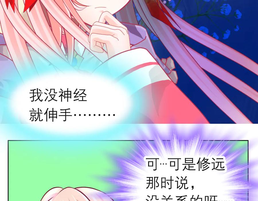 恋上月夜花蝶(新) - 185 心情比琴声还乱 - 第8张图