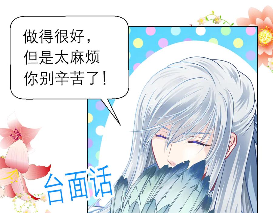 恋上月夜花蝶(新) - 185 心情比琴声还乱 - 第12张图