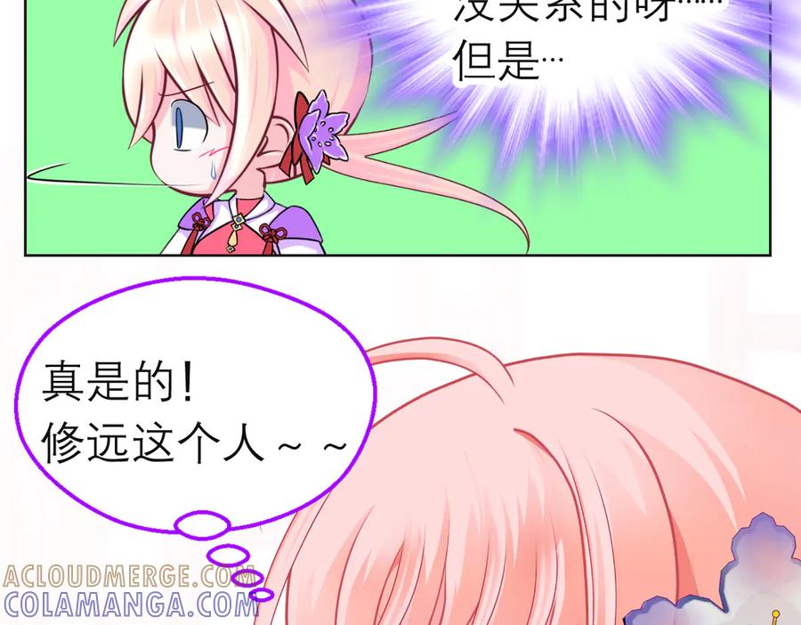 恋上月夜花蝶(新) - 185 心情比琴声还乱 - 第9张图