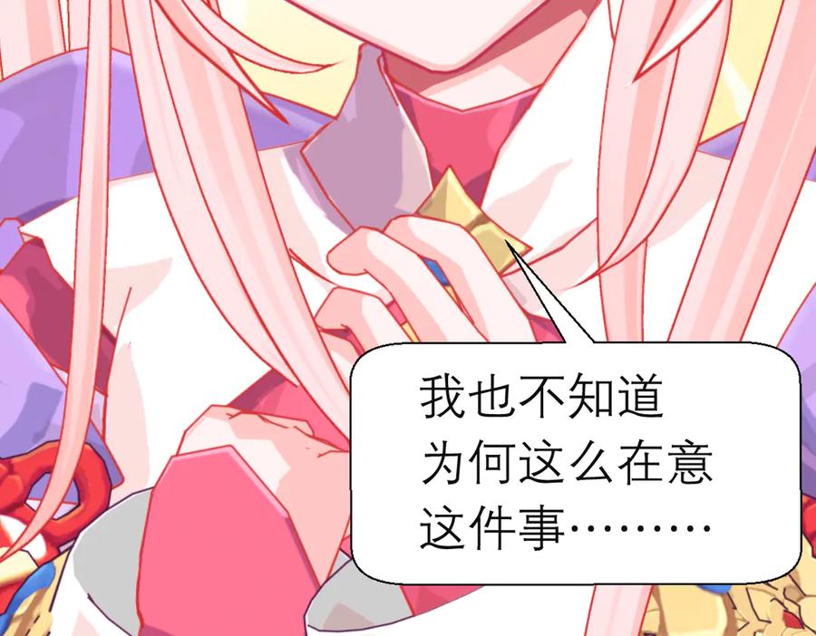 恋上月夜花蝶(新) - 185 心情比琴声还乱 - 第35张图