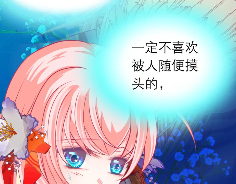 恋上月夜花蝶(新) - 185 心情比琴声还乱 - 第7张图