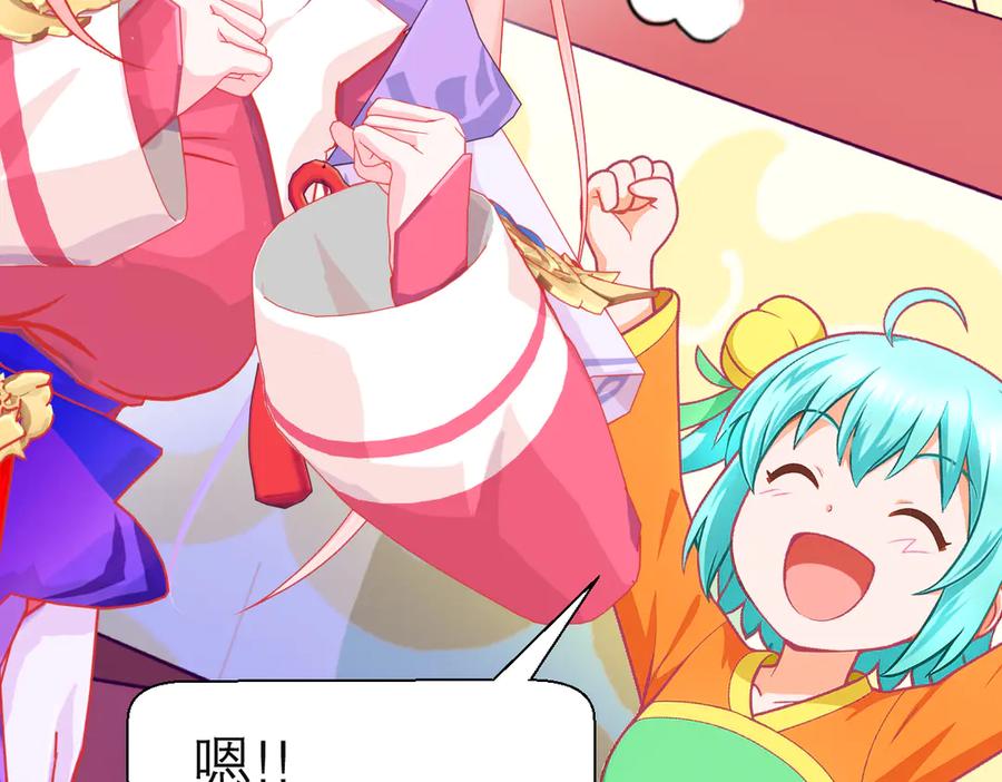 恋上月夜花蝶(新) - 185 心情比琴声还乱 - 第38张图