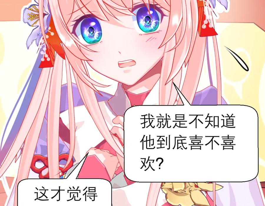 恋上月夜花蝶(新) - 185 心情比琴声还乱 - 第27张图