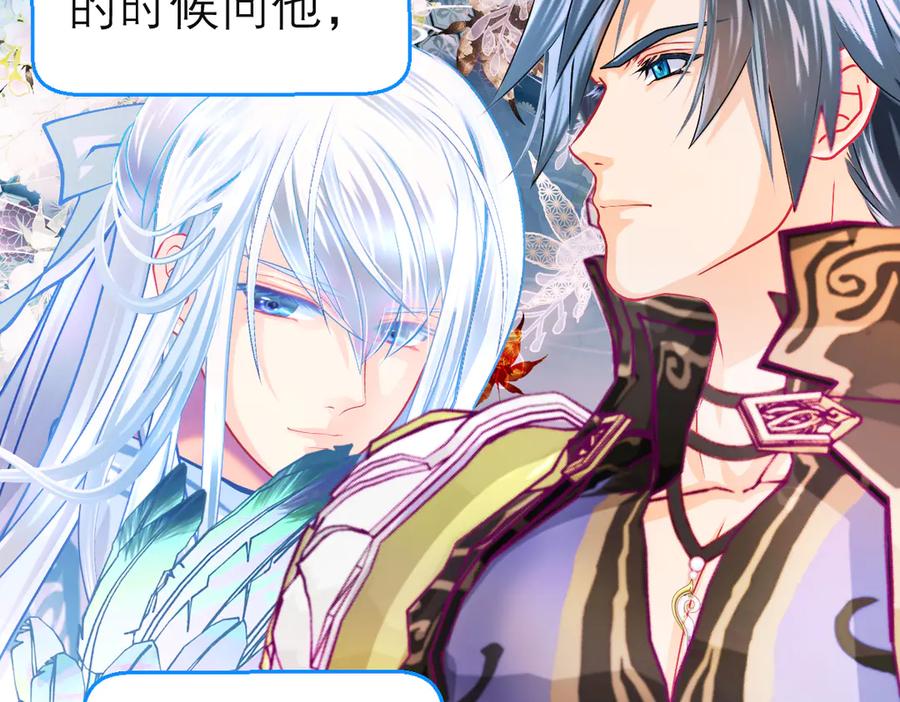 恋上月夜花蝶(新) - 185 心情比琴声还乱 - 第50张图