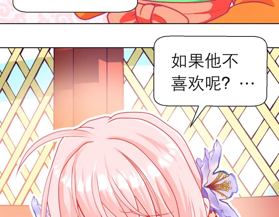 恋上月夜花蝶(新) - 185 心情比琴声还乱 - 第26张图