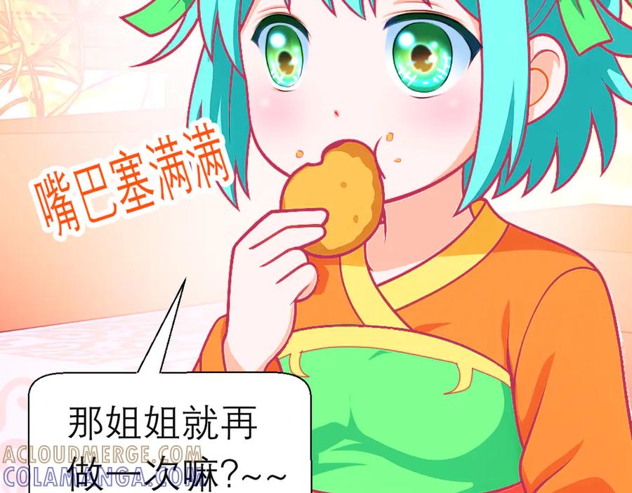 恋上月夜花蝶(新) - 185 心情比琴声还乱 - 第25张图