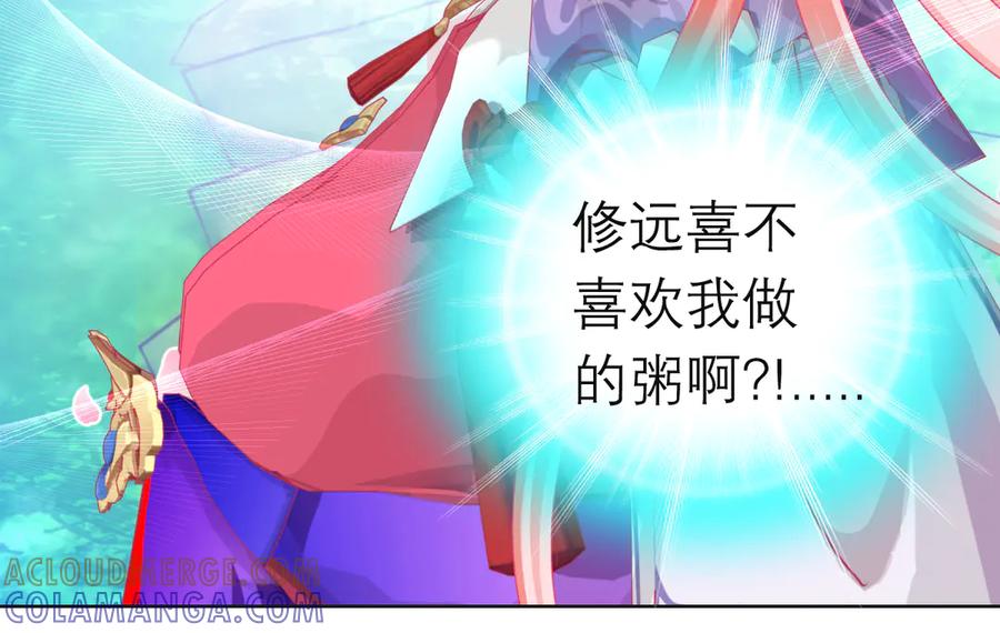 恋上月夜花蝶(新) - 185 心情比琴声还乱 - 第57张图