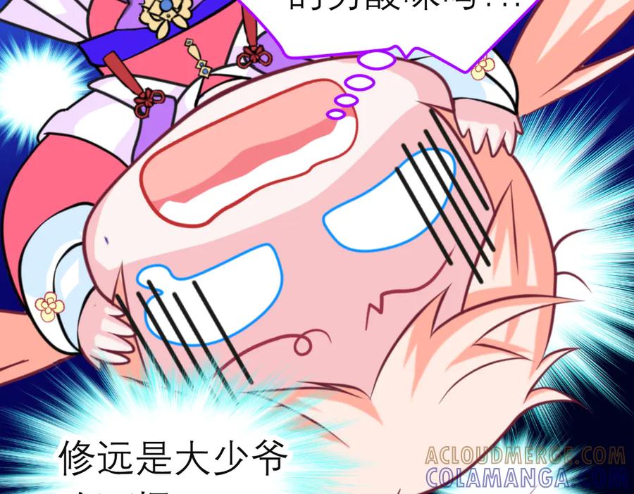 恋上月夜花蝶(新) - 185 心情比琴声还乱 - 第61张图