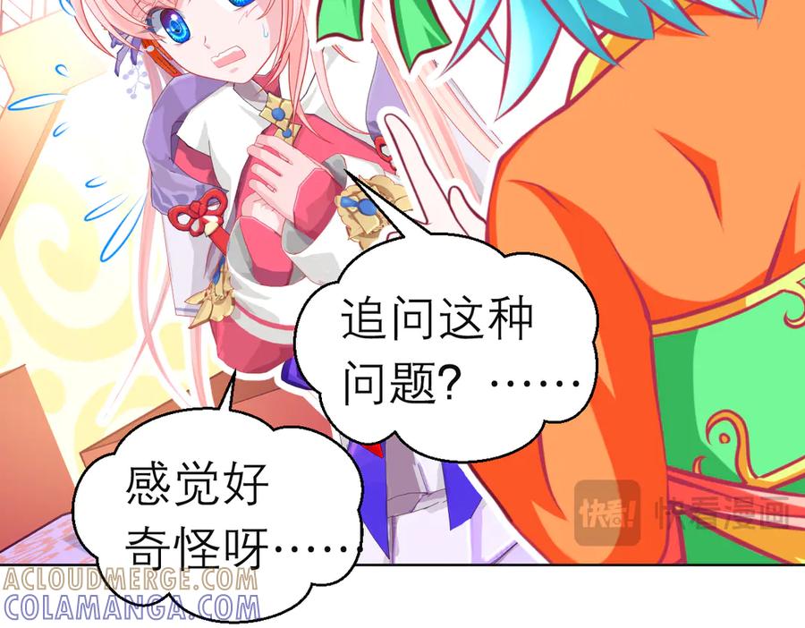 恋上月夜花蝶(新) - 185 心情比琴声还乱 - 第29张图