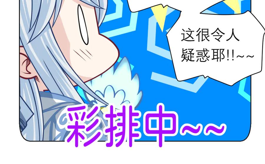 恋上月夜花蝶(新) - 185 心情比琴声还乱 - 第47张图