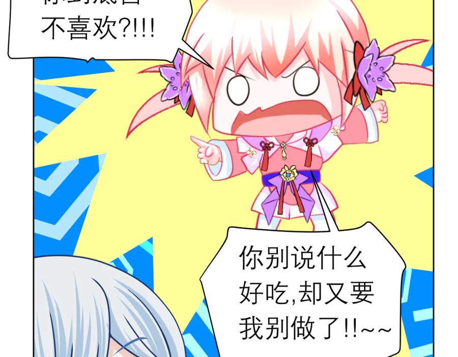 恋上月夜花蝶(新) - 185 心情比琴声还乱 - 第46张图