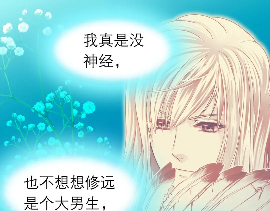 恋上月夜花蝶(新) - 185 心情比琴声还乱 - 第6张图