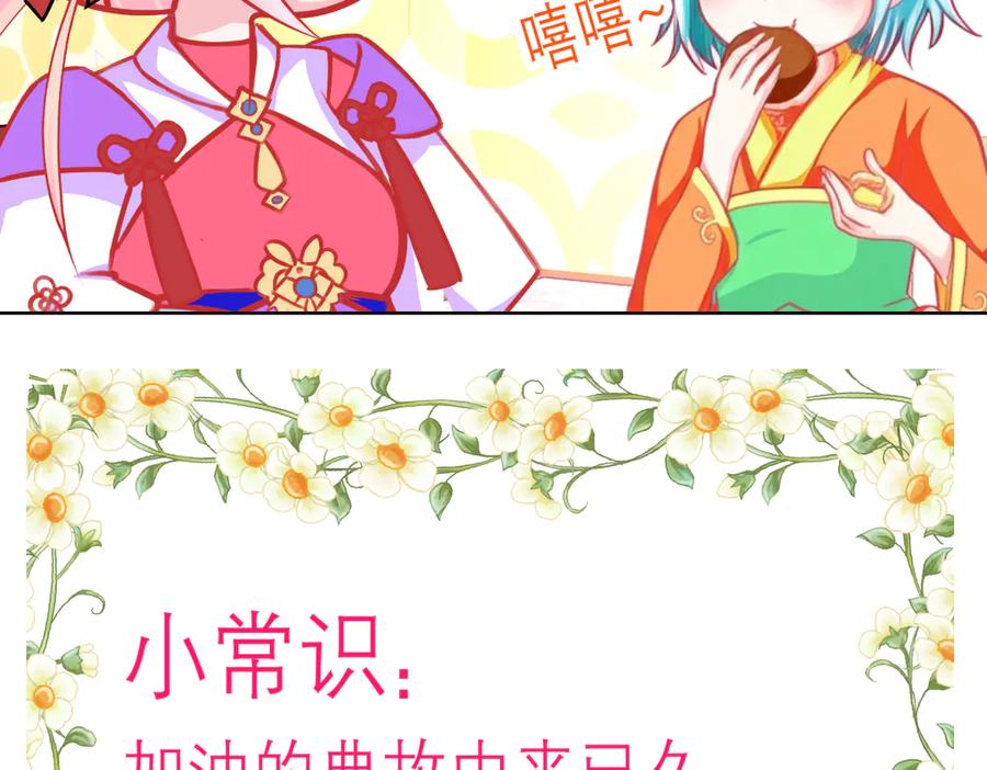 恋上月夜花蝶(新) - 185 心情比琴声还乱 - 第40张图