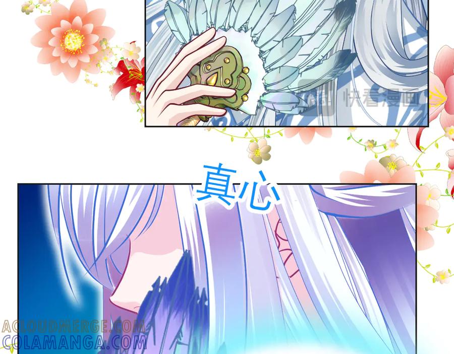 恋上月夜花蝶(新) - 185 心情比琴声还乱 - 第13张图