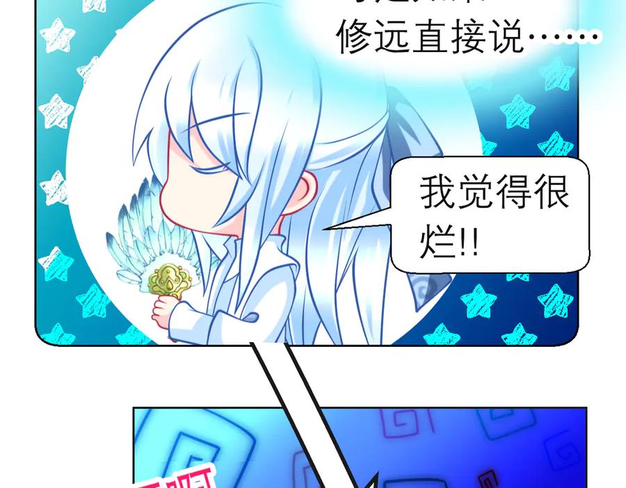 恋上月夜花蝶(新) - 185 心情比琴声还乱 - 第20张图