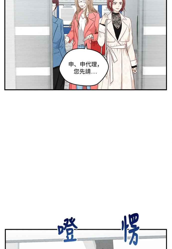 《扑通扑通截稿中》第21话 第18页