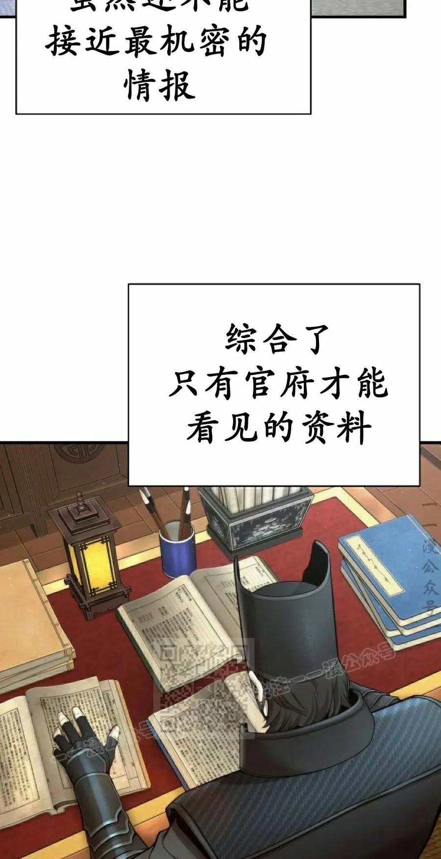 《回归修仙传》第19集 第33页
