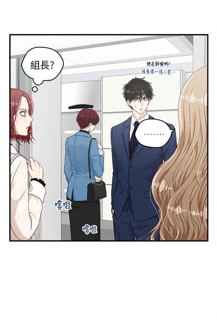 《扑通扑通截稿中》第21话 第21页